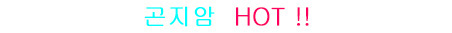 hit1